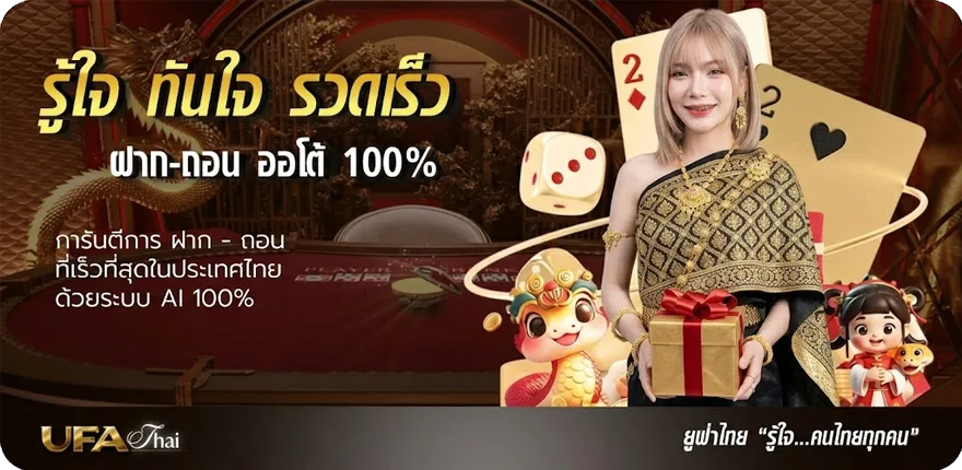 Banner วิจารณ์ผลบอลวันนี้ ล่าสุด — โปรโมชั่นสมาชิกใหม่
