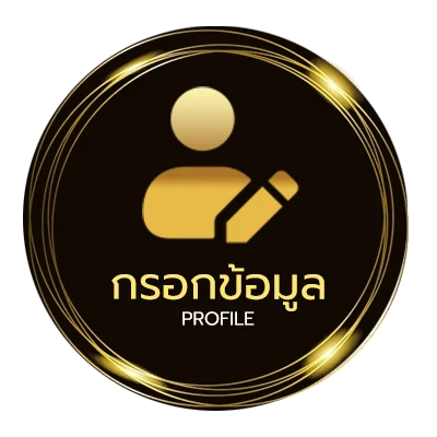 โปรไฟล์ วิจารณ์ผลบอลวันนี้