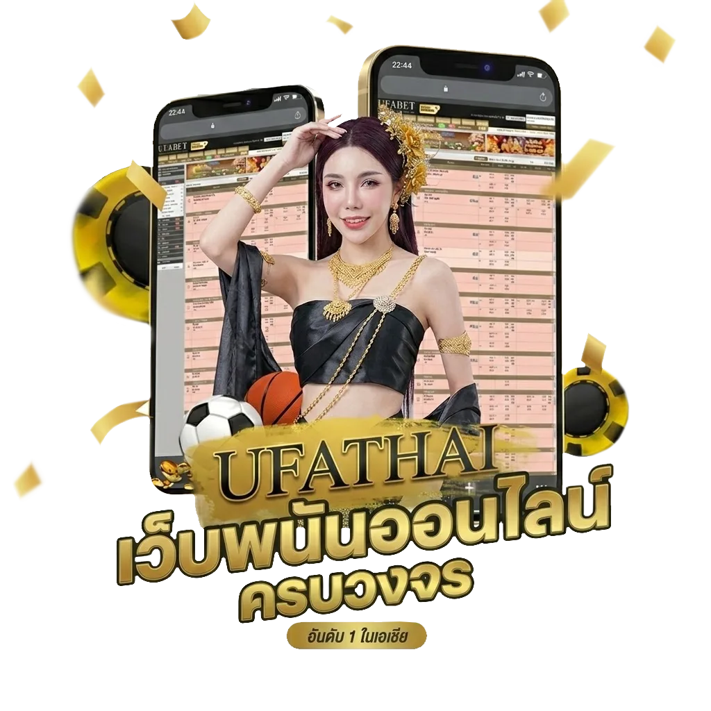 วิจารณ์ผลบอลวันนี้ โบนัส — สมาชิกใหม่